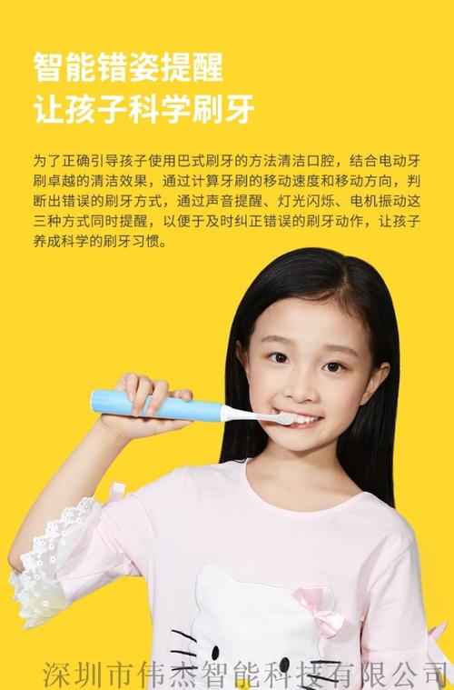 产品目录 消费电子 个人护理 电动牙刷 > 电动牙刷工厂 c1粉儿童声波